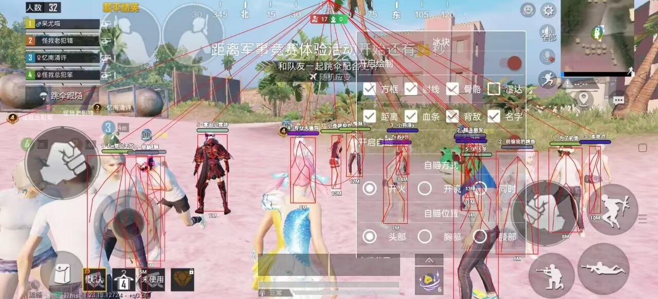 和平精英《齐天大圣》直装辅助更新新版本更换全新数据